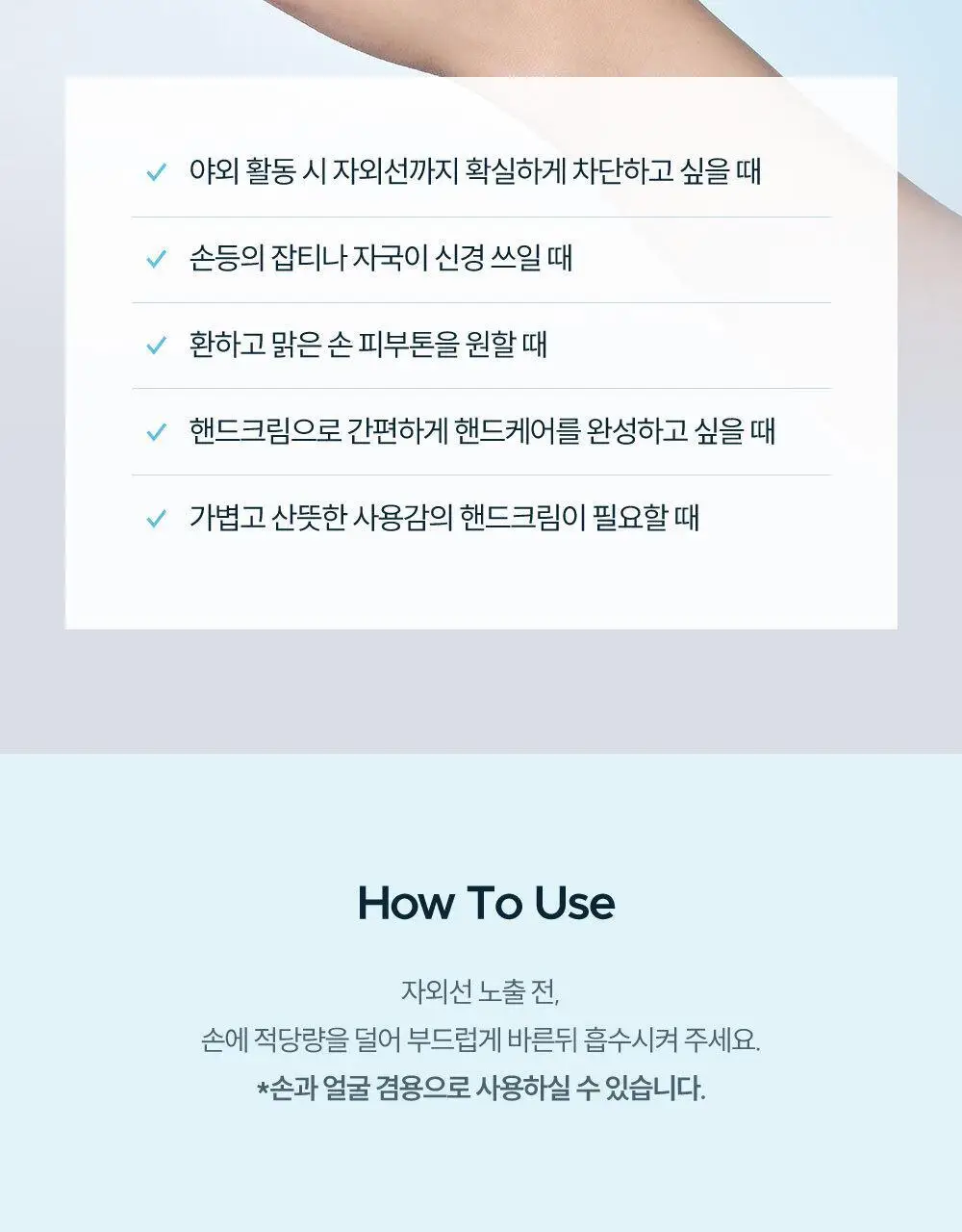 [NEW/자외선차단] 데싱디바 토닝글로우 UV 선 핸드 세럼 50ml 상세페이지 44
